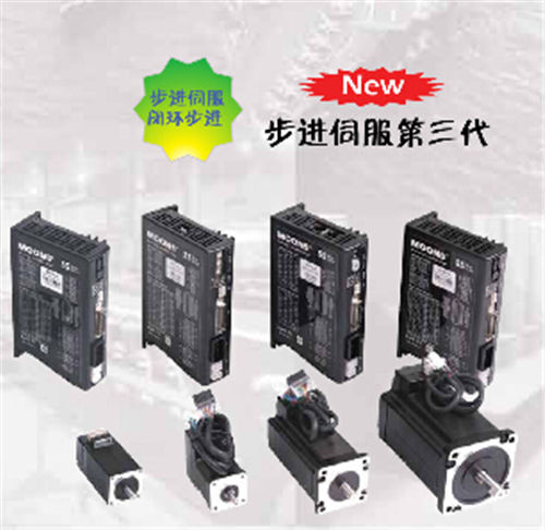步进伺服电机及驱动器