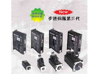 步进伺服电机及驱动器