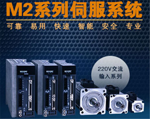 M2交流伺服系统