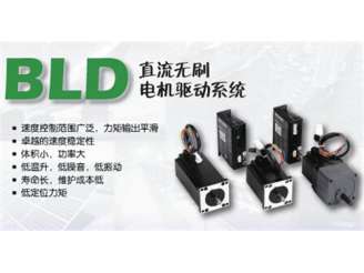 直流无刷电机及驱动器